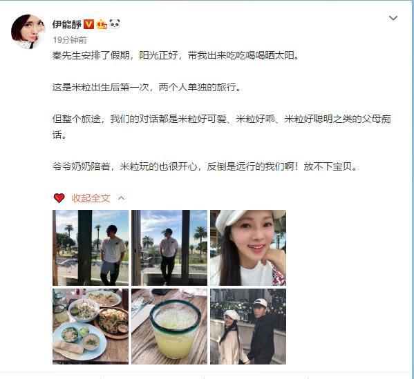 伊能静素颜后首秀幸福像20岁姑娘，与秦昊手拉手甜蜜似小情侣！