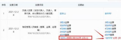 ​64岁赵本山正式退休！已卸任董事长职务，近照曝光头发花白显疲惫