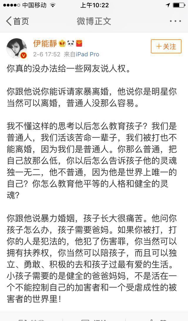 伊能静微博发文，鼓励女性逃离家暴婚姻，但有些困境她体会不到！