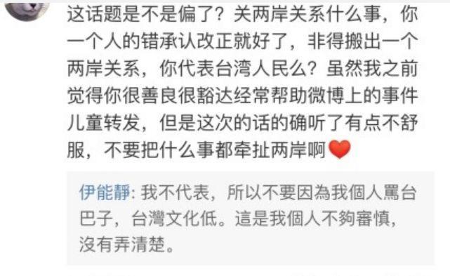 伊能静回应卖课事件被骂“转移话题”，网友：明星也不是圣人啊！