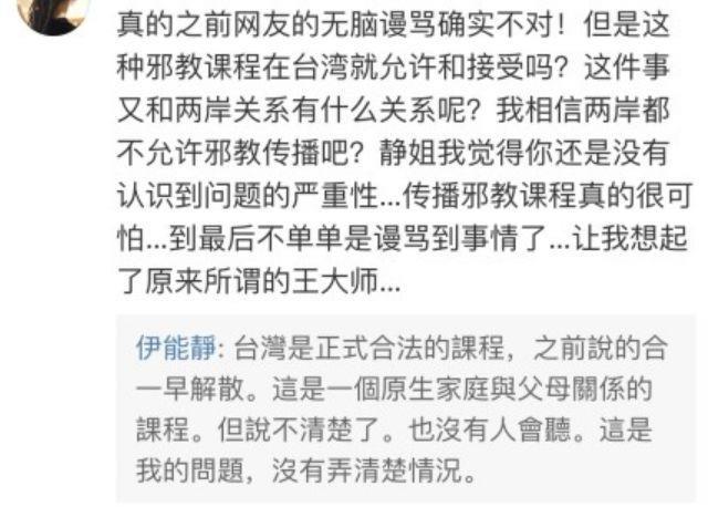 伊能静回应卖课事件被骂“转移话题”，网友：明星也不是圣人啊！