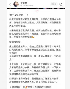 ​伊能静晒与女儿合照，小米粒紧靠妈妈太幸福，引起网友热议