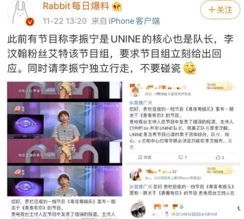 李汶翰C位宣发被李振宁抢走，乐华娱乐培养出来的全是废C？