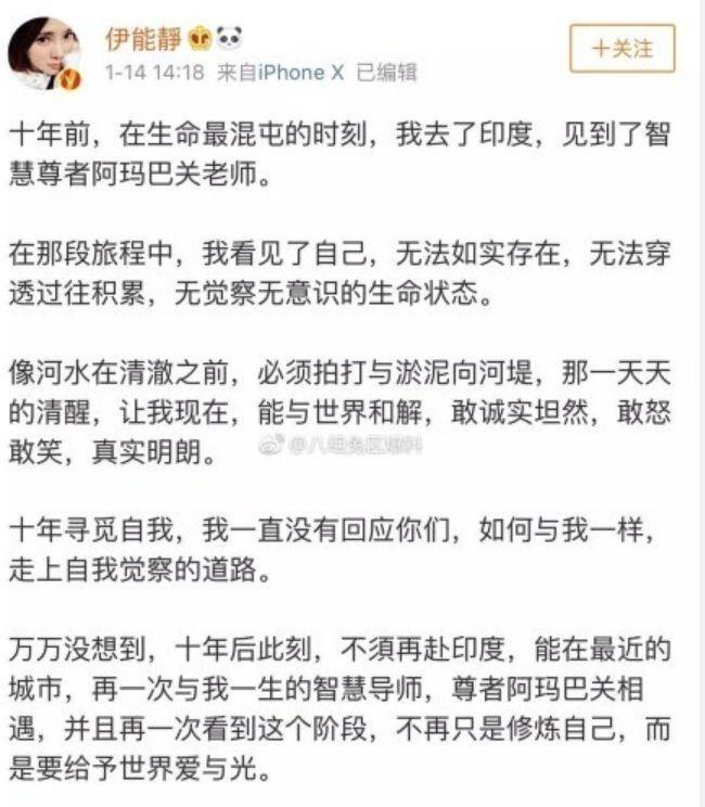 伊能静微博公开卖课被点名批评，网友：真心建议秦昊收掉她的手机