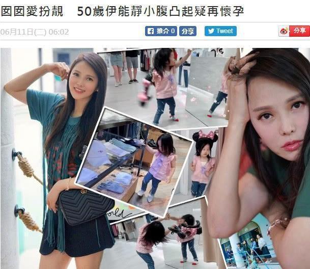 伊能静晒平坦小腹否认怀孕传闻