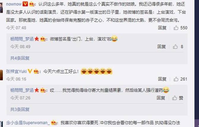 任素汐再现耿直性格，回应不实文章：1500个耳光怎么算出来的？