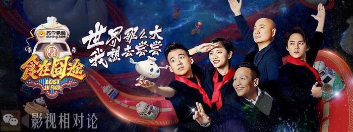 陈赫替代宋小宝加盟《食在囧途》第二季  你期待吗？