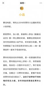 ​贾玲的母亲名叫李焕英，是一名普通的劳动妇女……