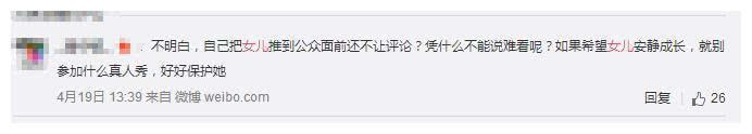 伊能静直播霸气回应：女儿秦米粒是不好看，但是很可爱！