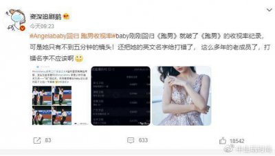 ​Angelababy回归《跑男》创收视率新纪录，可为何只有不到五分钟的镜头