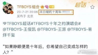 ​TFBOYS演唱会门票