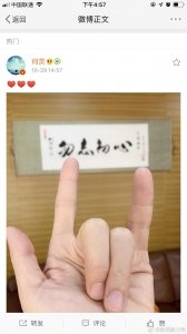 ​何炅比手势送别李咏，何炅用李咏老师主持《非常六加一》的手势送别