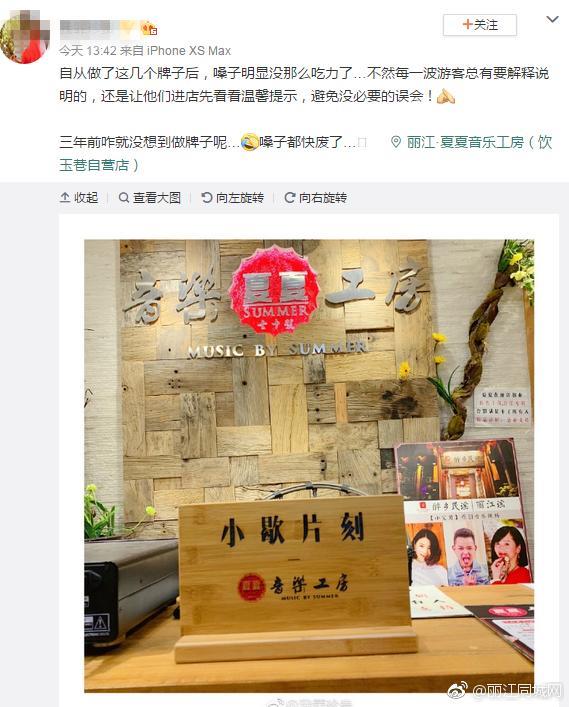 丽江这位网红“嗓子快废了！”怎么回事？
