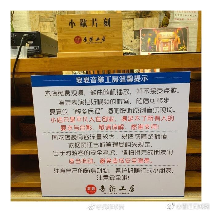 丽江这位网红“嗓子快废了！”怎么回事？