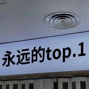 ​一大波朋友圈背景图，超励志那种！