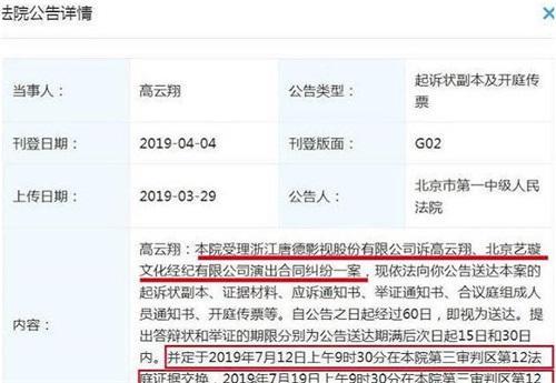 高云翔 董璇被起诉？高云翔回应起诉传闻：起诉的是我，没有董璇