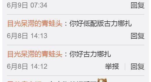 金晨穿着丝质套装成功变脸，整容了？网友说：低配版古力娜扎！