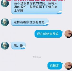 ​绝地求生：主播XDD小叮当被他的前女友爆料不负责任