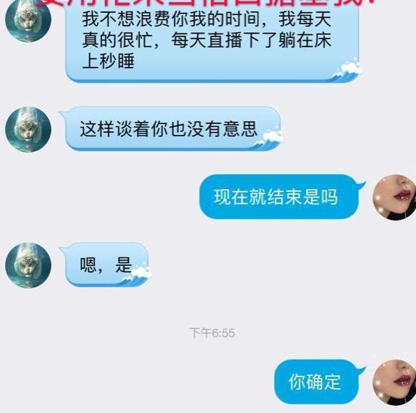 绝地求生：主播XDD小叮当被他的前女友爆料不负责任