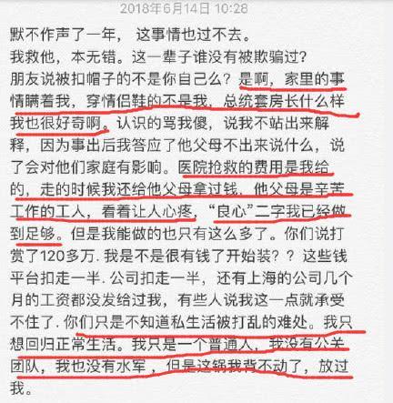 冯提莫称与会计见过一次，160万会依法退回去！余思瞳：放过我！