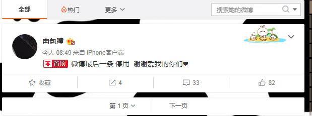冯提莫称与会计见过一次，160万会依法退回去！余思瞳：放过我！