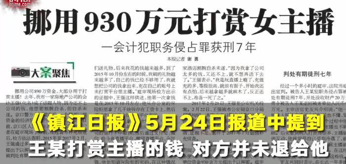 冯提莫称与会计见过一次，160万会依法退回去！余思瞳：放过我！