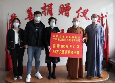 ​佛心爱众生！鲁山县佛泉寺主持释妙祥向郑州捐120万只口罩、手套