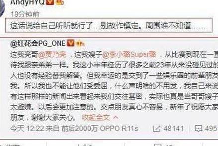 贾乃亮食言，与李小璐冷战！PGone大尺度照片流出，网友：没良心
