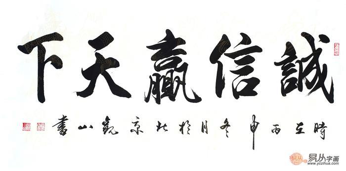 办公室挂什么字好 充满正能量的励志名言是首选