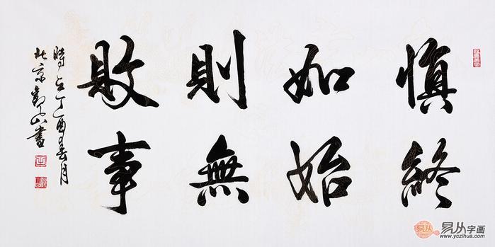 办公室挂什么字好 充满正能量的励志名言是首选