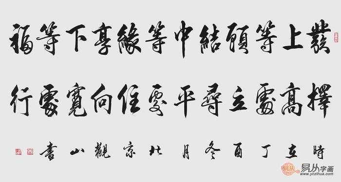 办公室挂什么字好 充满正能量的励志名言是首选