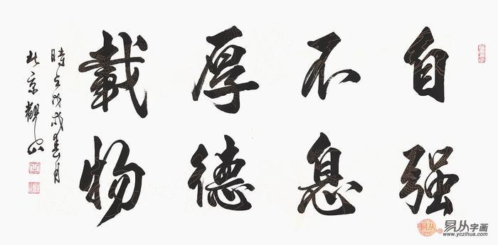 办公室挂什么字好 充满正能量的励志名言是首选