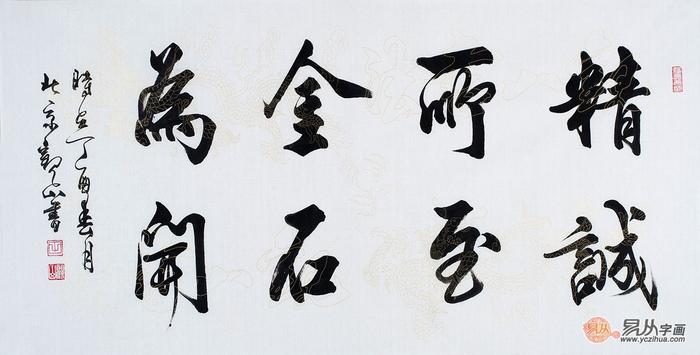 办公室挂什么字好 充满正能量的励志名言是首选