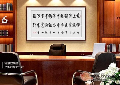 ​办公室挂什么字好 充满正能量的励志名言是首选