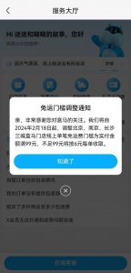 ​盒马南京免运费门槛涨至99元，肯德基加收打包费，原因是什么？