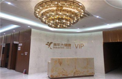 ​广州美年大健康入职福利体检不合格怎么办？