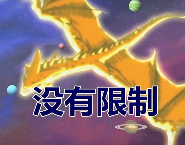 同样是七龙珠，地球版太弱，超级版没有限制，而它性价比最高
