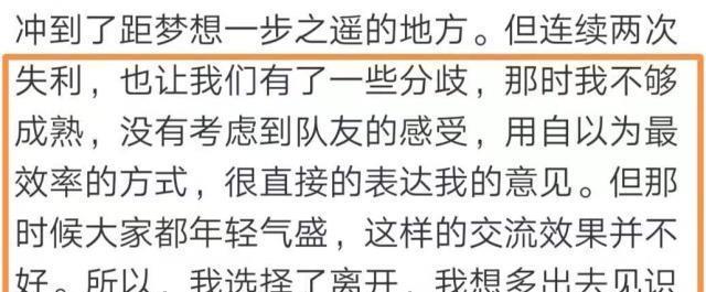 老帅为何离开AG？亲自透露原因：年轻气盛