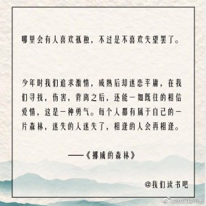 ​村上春树经典语录合集