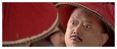 ​和珅19岁世袭的“三等轻车都尉”究竟是什么官？真是赢在起跑线！