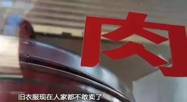 还在买“外贸尾单”？你穿的“外贸尾单”可能是从他们身上扒下来