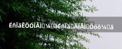 ​神武手游盘丝加点神武血耐盘丝怎么加点（神武手游盘丝怎么搭配)