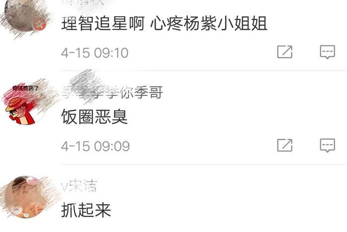 杨紫机场被砸，粉丝互掐杨紫被骂活该