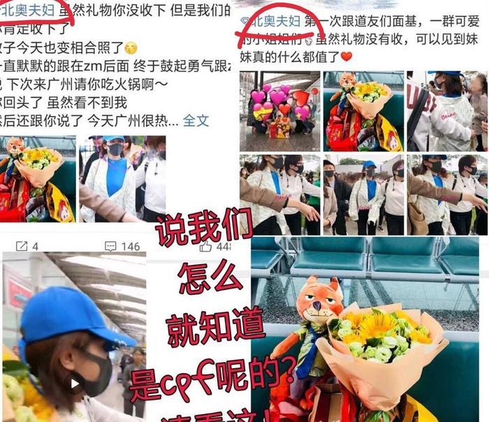 杨紫机场被砸，粉丝互掐杨紫被骂活该