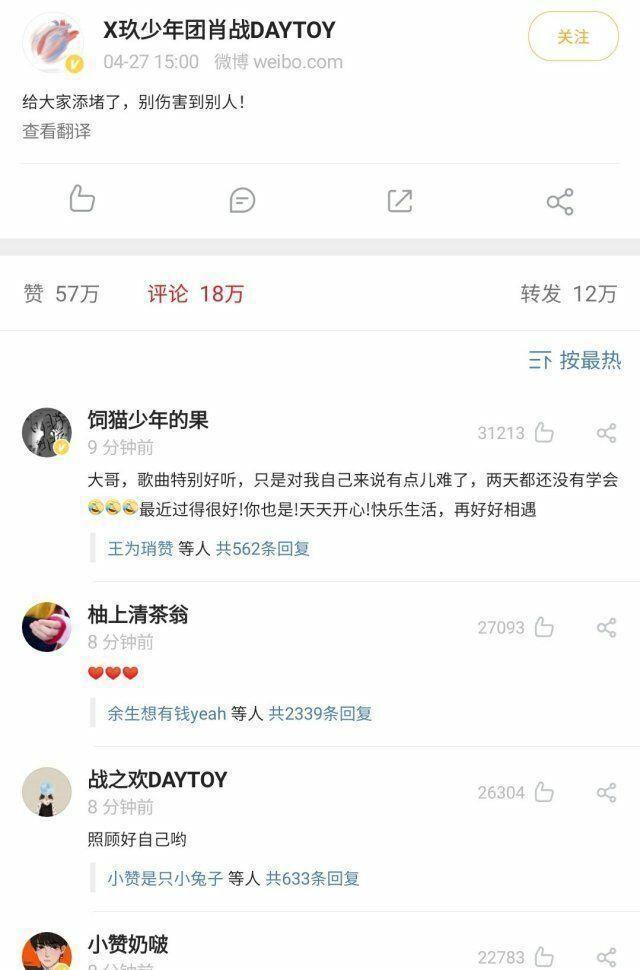 黑粉为了用舆论压倒肖战，故意炮轰何炅来引战