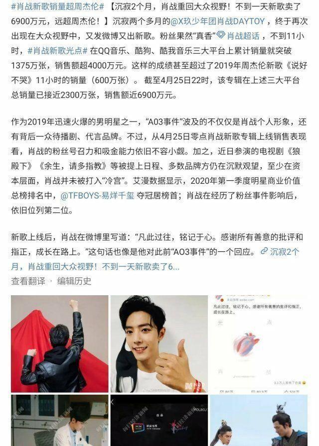 黑粉为了用舆论压倒肖战，故意炮轰何炅来引战