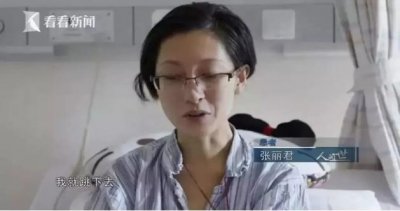 ​患癌女子张丽君为爱产子，去世后丈夫将孩子过继出去，是真的吗？