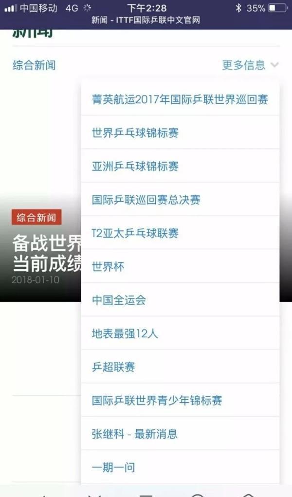 马苏和张继科好上了？厉害了我的马大姐