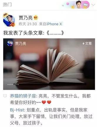 马苏和张继科好上了？厉害了我的马大姐