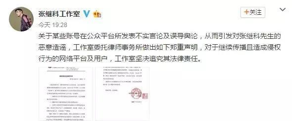 马苏和张继科好上了？厉害了我的马大姐